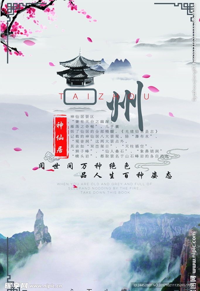 臺(tái)州廣告設(shè)計(jì) 從設(shè)計(jì)圖到創(chuàng)意落地的全流程解析