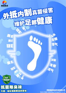海藍公司腳部健康護理產(chǎn)品 專業(yè)呵護，步履生風(fēng)